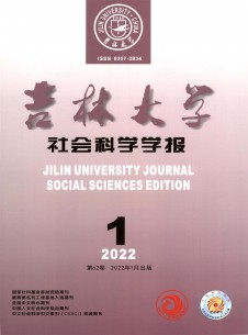 吉林大学社会科学学报期刊