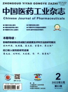 中国医药工业杂志