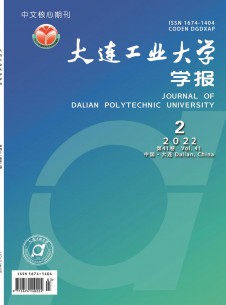 大连工业大学学报期刊