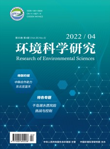 环境科学研究期刊