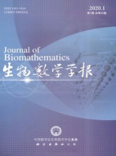 生物数学学报期刊