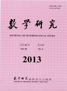 数学研究期刊