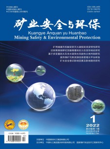 矿业安全与环保期刊