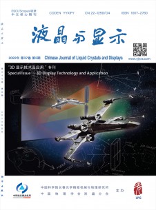 液晶与显示期刊