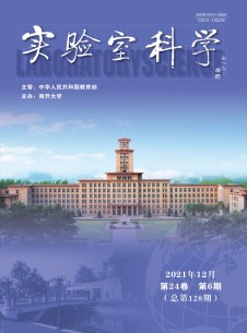 实验室科学杂志