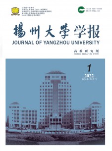 扬州大学学报·高教研究版杂志