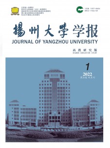 扬州大学学报·高教研究版
