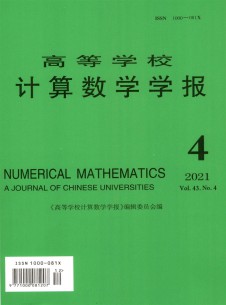 高等学校计算数学学报期刊