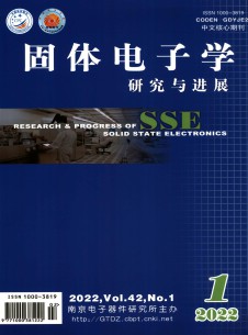 固体电子学研究与进展期刊