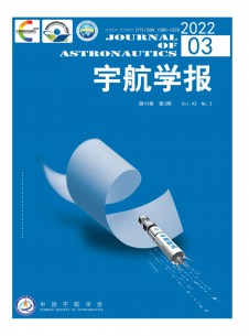 宇航学报期刊