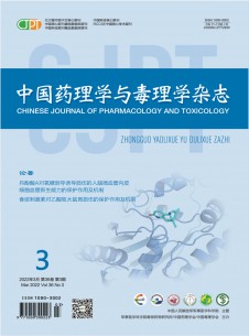 中国药理学与毒理学期刊