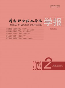 清远职业技术学院学报期刊