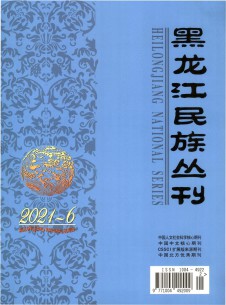 黑龙江民族丛刊期刊