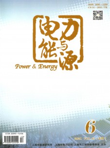 电力与能源期刊