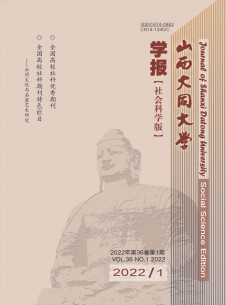 山西大同大学学报·社会科学版期刊