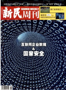 新民周刊期刊