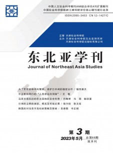 东北亚学刊