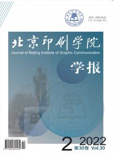 北京印刷学院学报