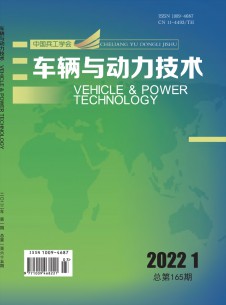 车辆与动力技术期刊