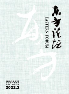 东方论坛期刊