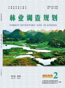 林业调查规划期刊