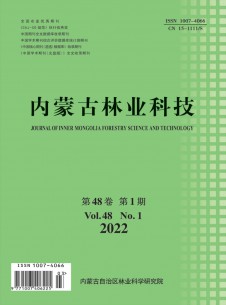 内蒙古林业科技期刊