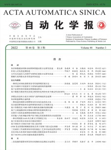 自动化学报期刊