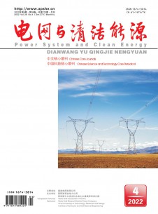 电网与清洁能源期刊