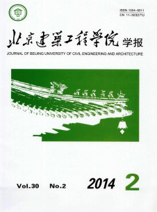 北京建筑工程学院学报论文