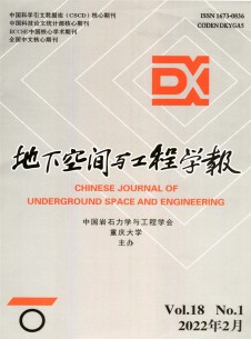 地下空间与工程学报期刊