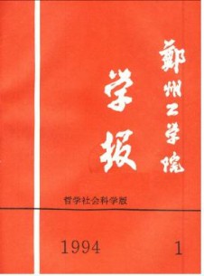 郑州工业大学学报期刊