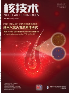 核技术期刊