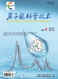 原子能科学技术期刊