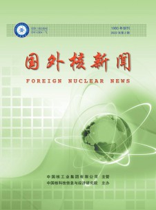 国外核新闻期刊