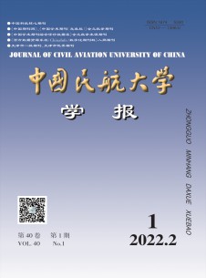 中国民航大学学报期刊