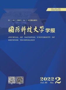 国防科技大学学报期刊