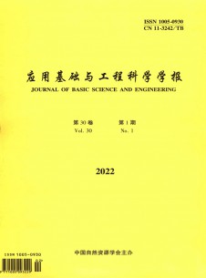 应用基础与工程科学学报期刊