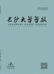 长沙大学学报期刊