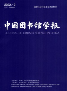 中国图书馆学报期刊