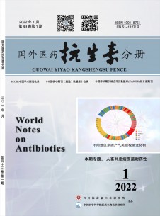 国外医药期刊