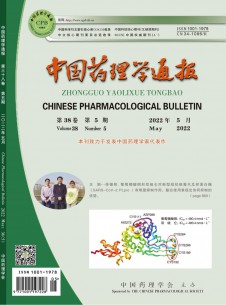 中国药理学通报期刊