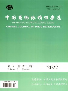 中国药物依赖性期刊