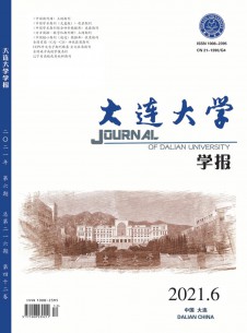 大连大学学报杂志