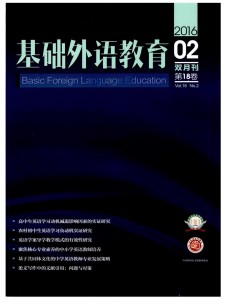 山东师范大学外国语学院学报期刊