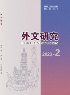 外文研究期刊