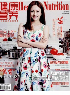 健康与营养期刊