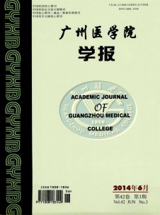 广州医学院学报杂志