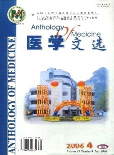 医学文选期刊