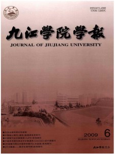 九江学院学报·自然科学版期刊