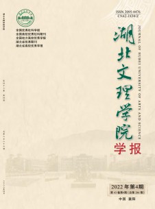 湖北文理学院学报杂志